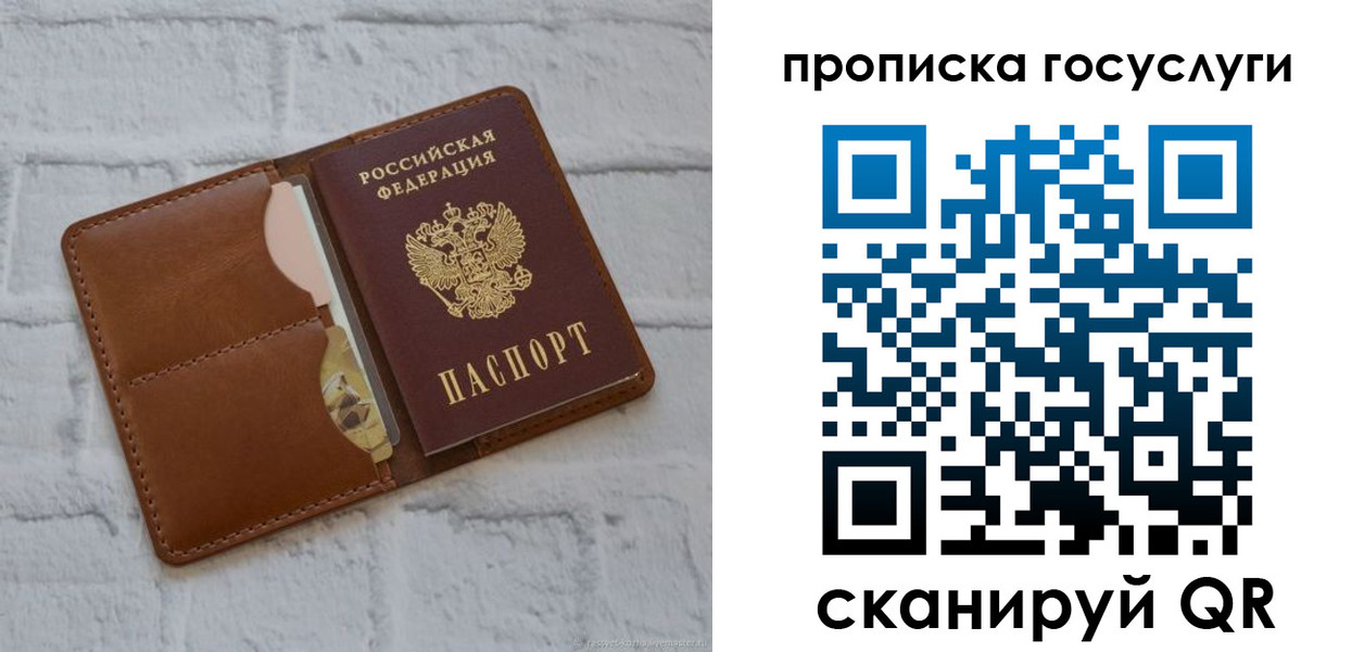 временная регистрация для всех в Донецке