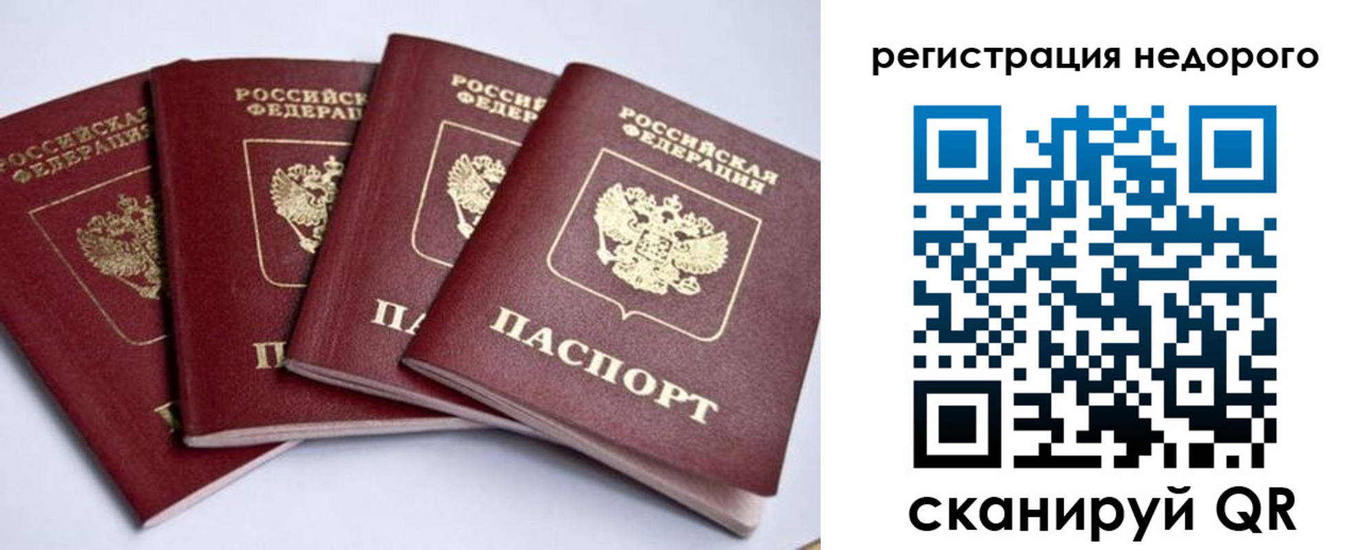 временная прописка в Донецке
