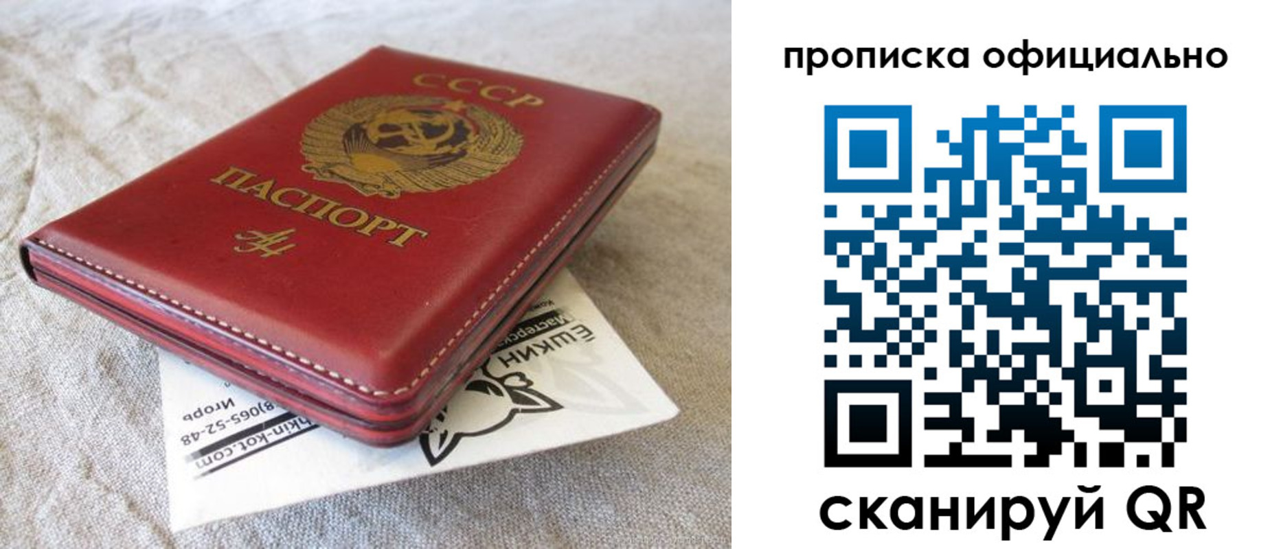 временная регистрация гарантия в Донецке