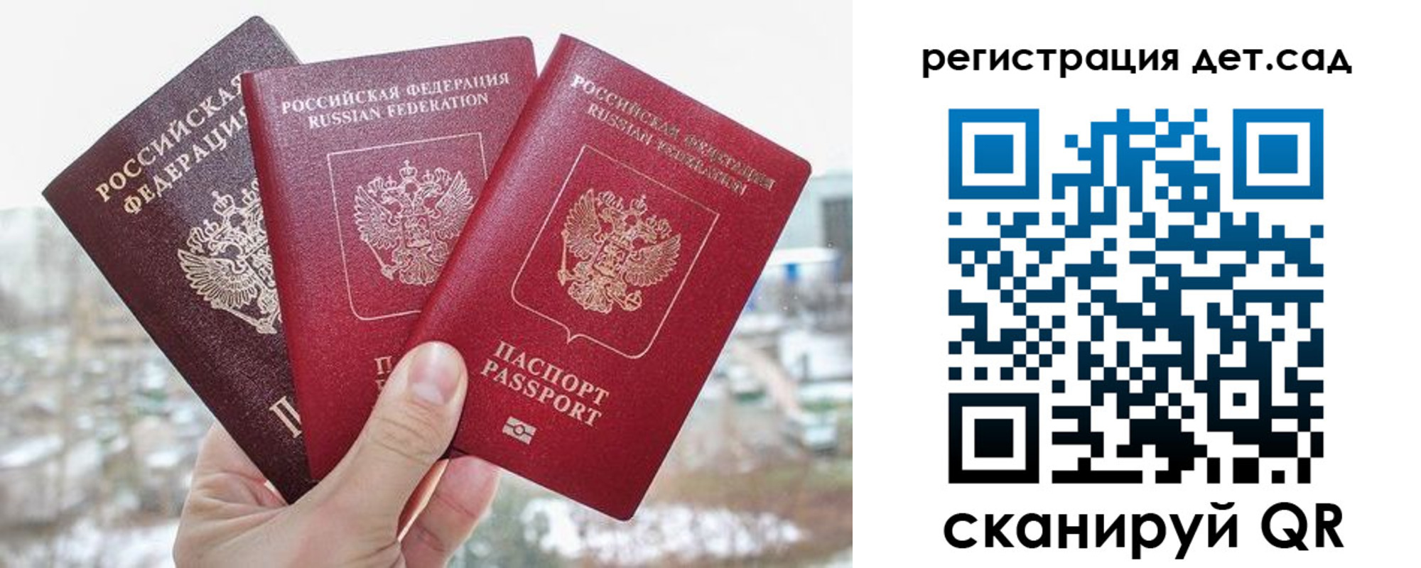 прописка для кредита в Донецке